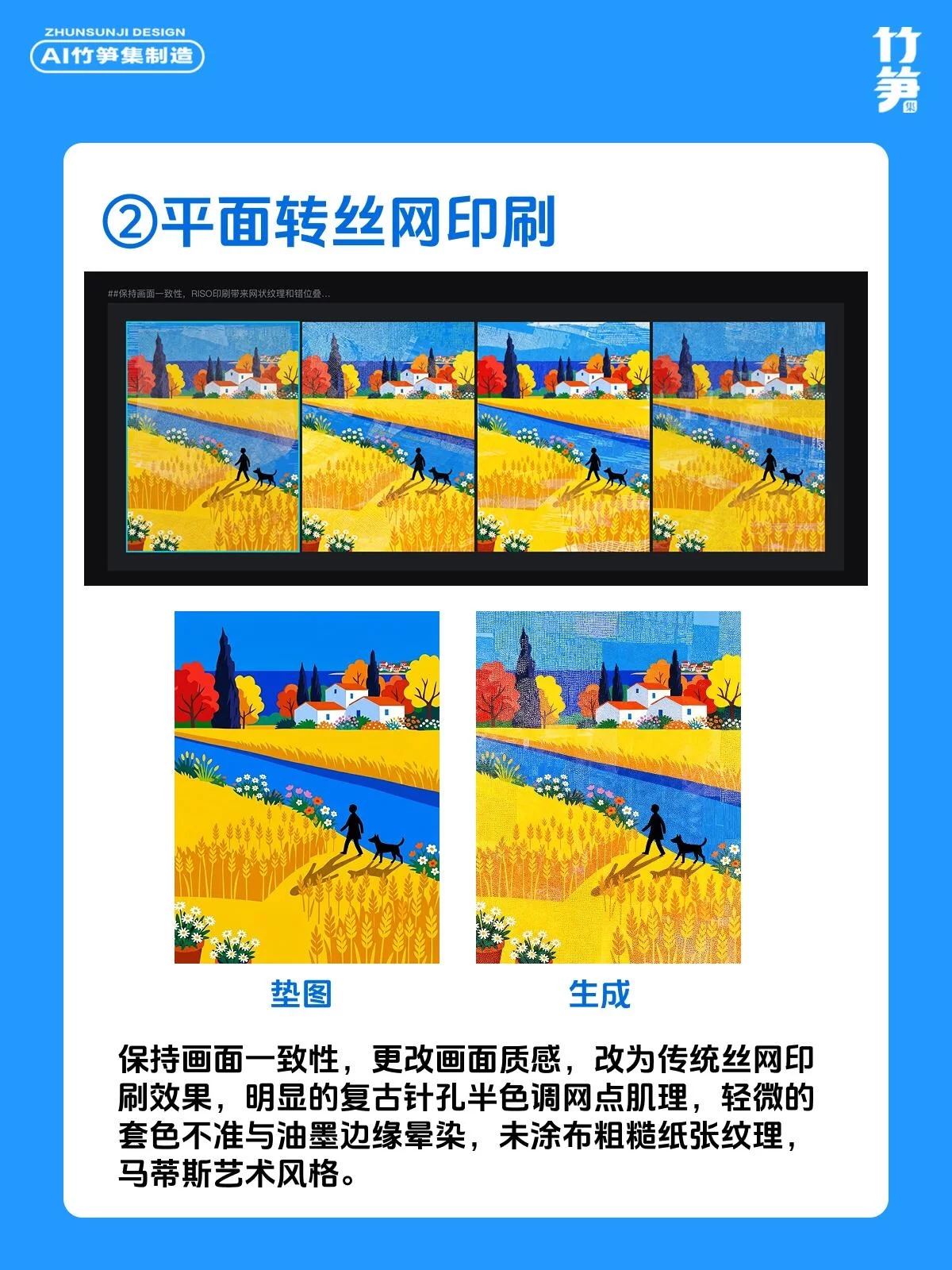 3步做出高级复古感！AI直出丝网印海报全流程