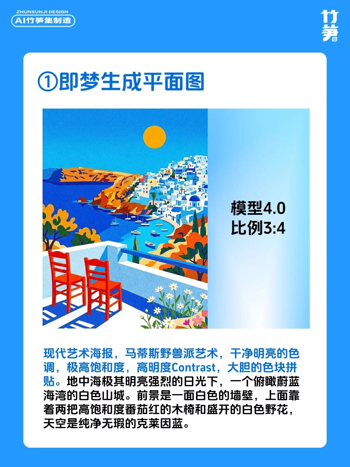 3步做出高级复古感！AI直出丝网印海报全流程