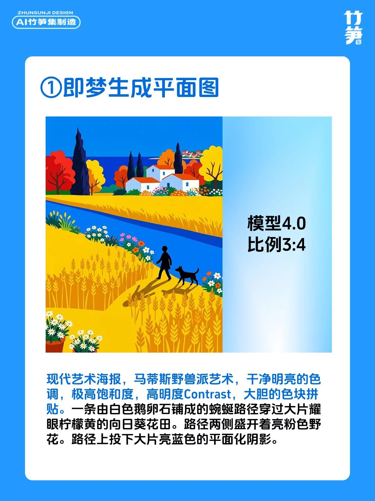 3步做出高级复古感！AI直出丝网印海报全流程