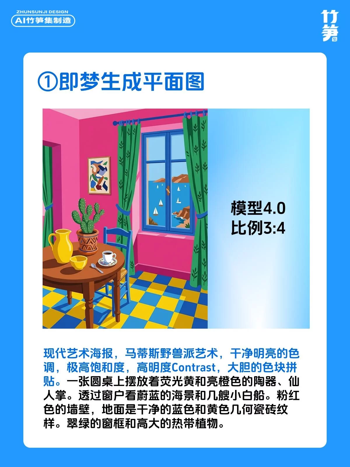 3步做出高级复古感！AI直出丝网印海报全流程