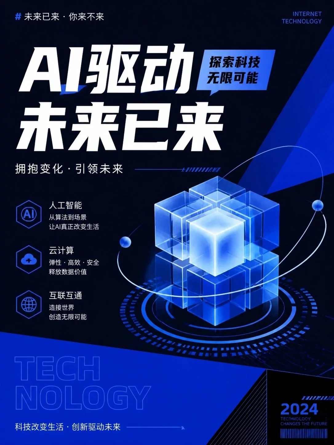 0基础做出Canva感封面!GPT-image2海报教程来了