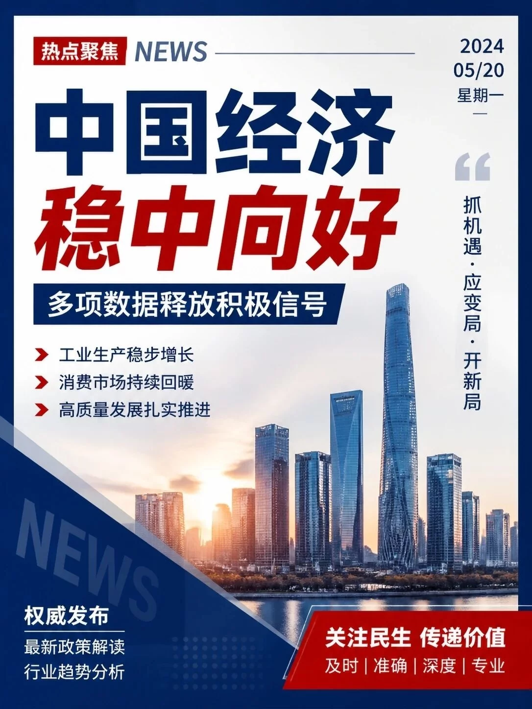 0基础做出Canva感封面!GPT-image2海报教程来了