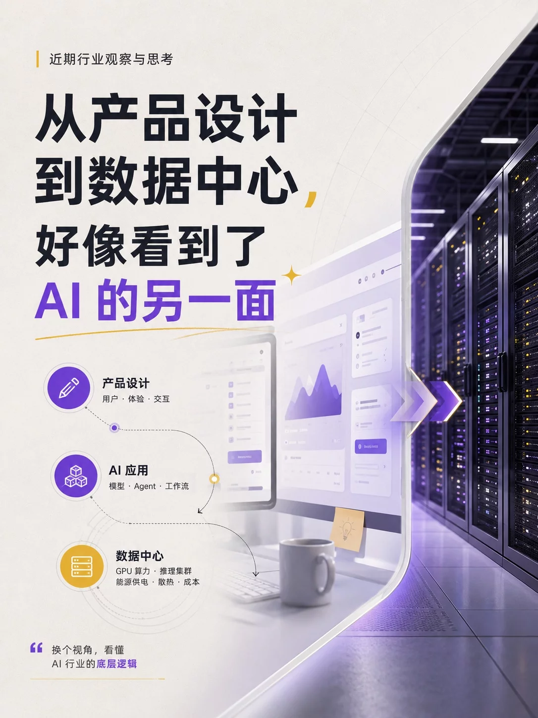 看懂AI算力真相！5个细节判断创业团队靠不靠谱