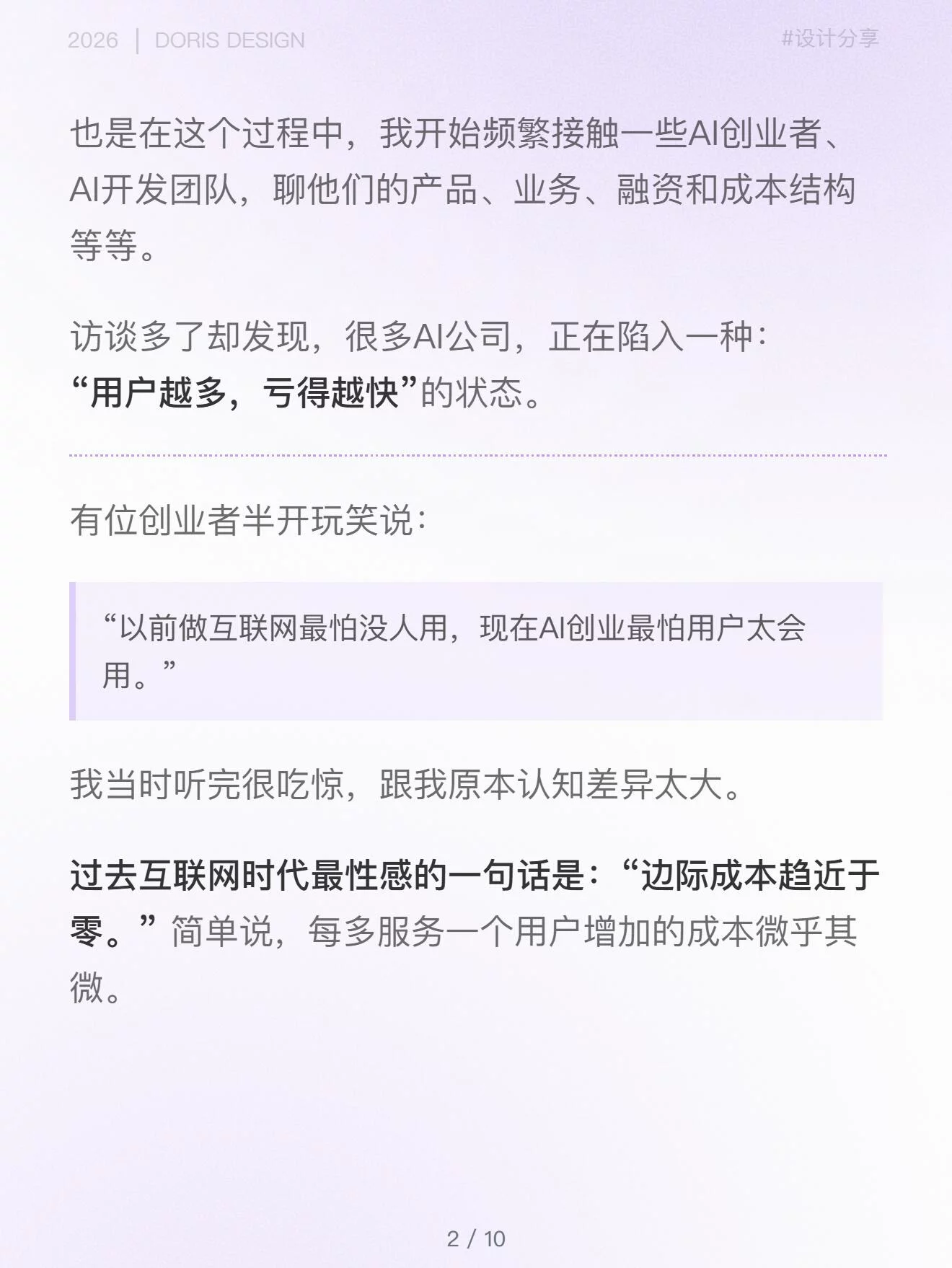 看懂AI算力真相！5个细节判断创业团队靠不靠谱