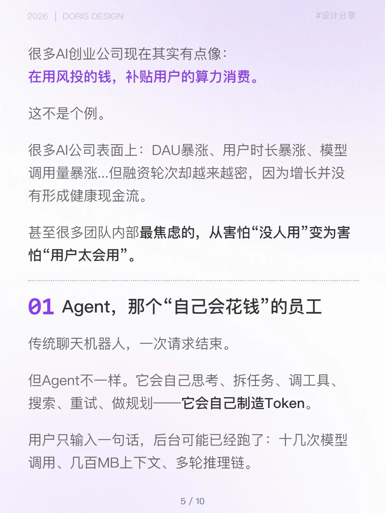 看懂AI算力真相！5个细节判断创业团队靠不靠谱