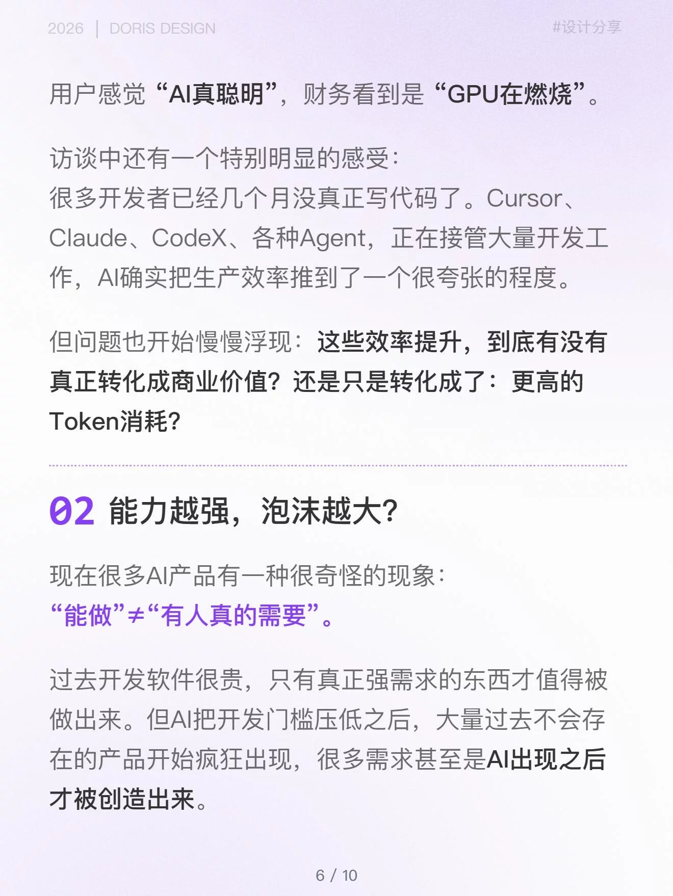 看懂AI算力真相！5个细节判断创业团队靠不靠谱