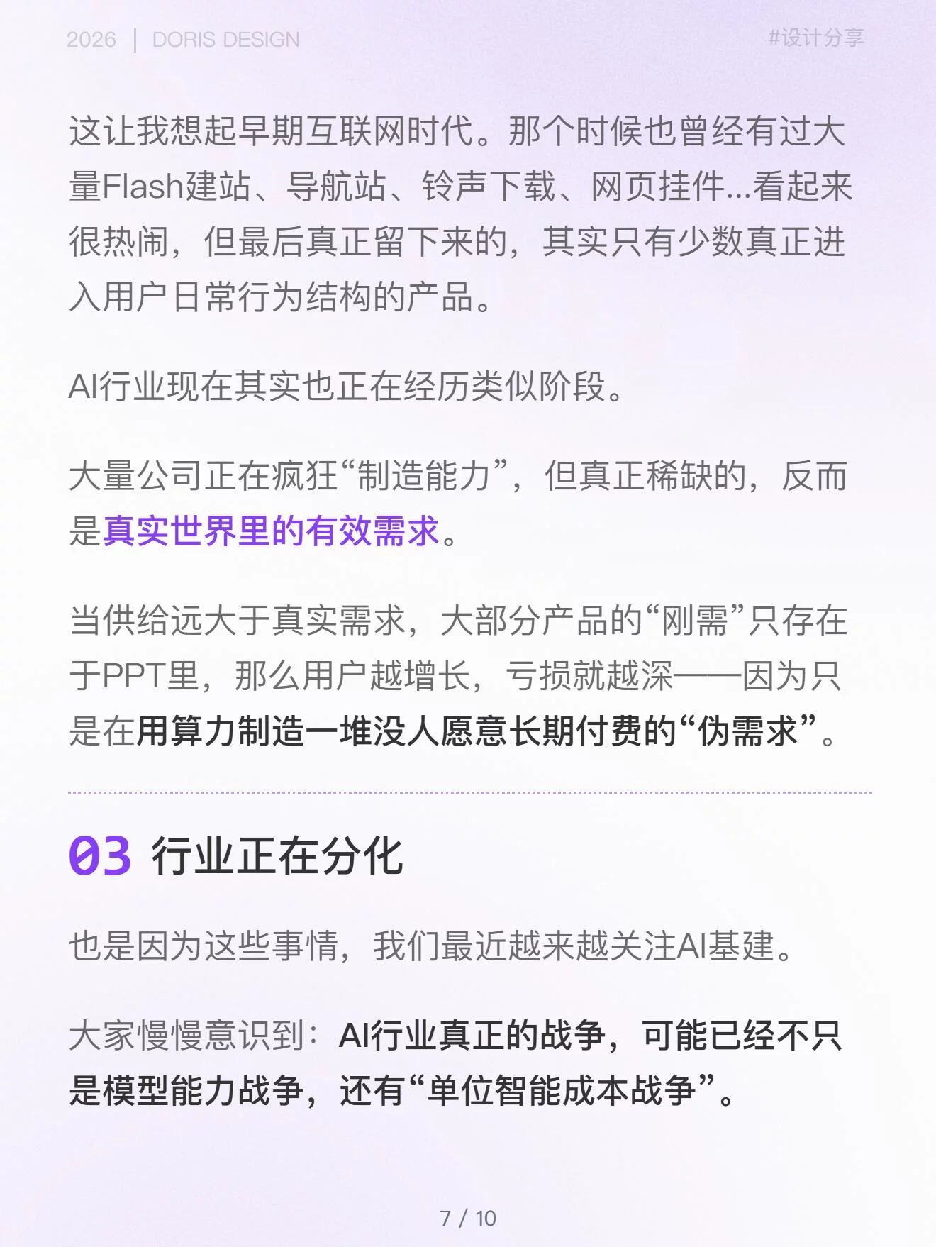 看懂AI算力真相！5个细节判断创业团队靠不靠谱