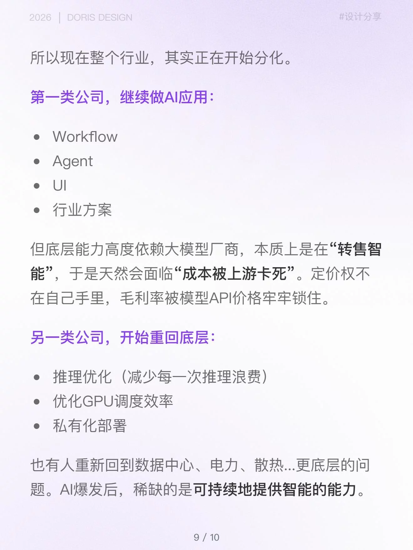 看懂AI算力真相！5个细节判断创业团队靠不靠谱