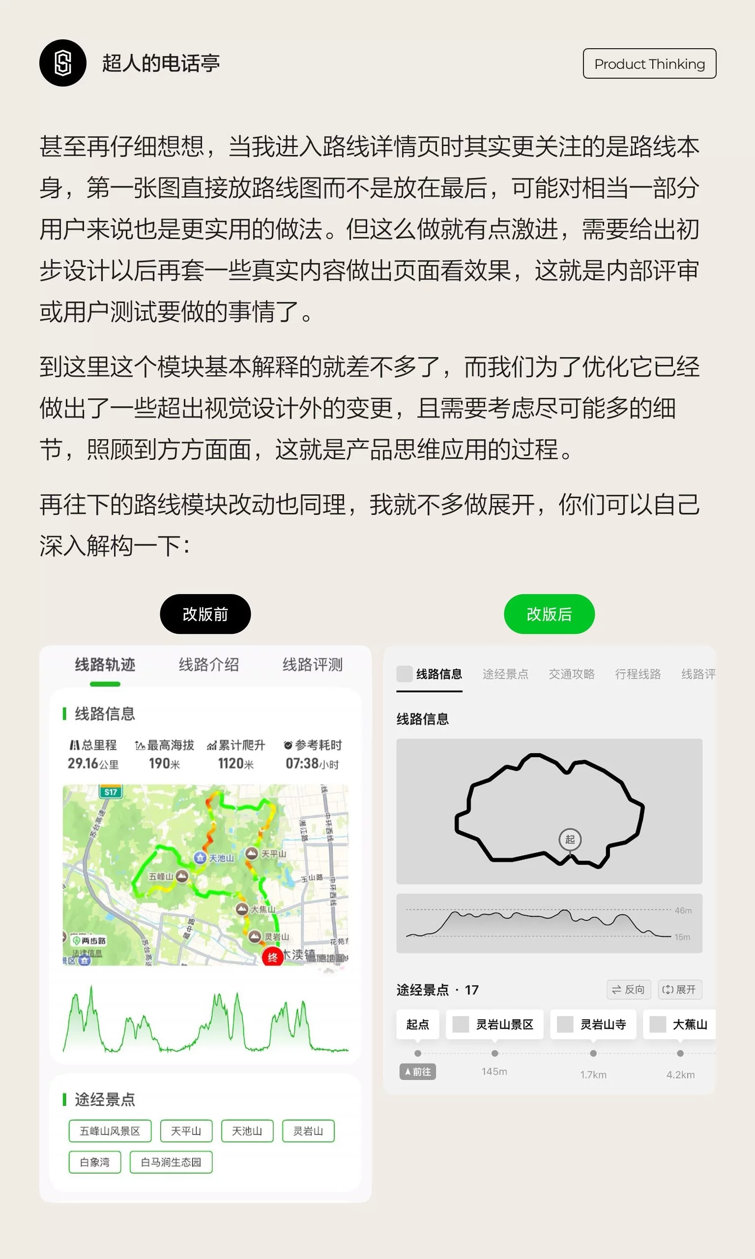 2步学会从需求看设计!UIUX设计师一定要懂产品思维