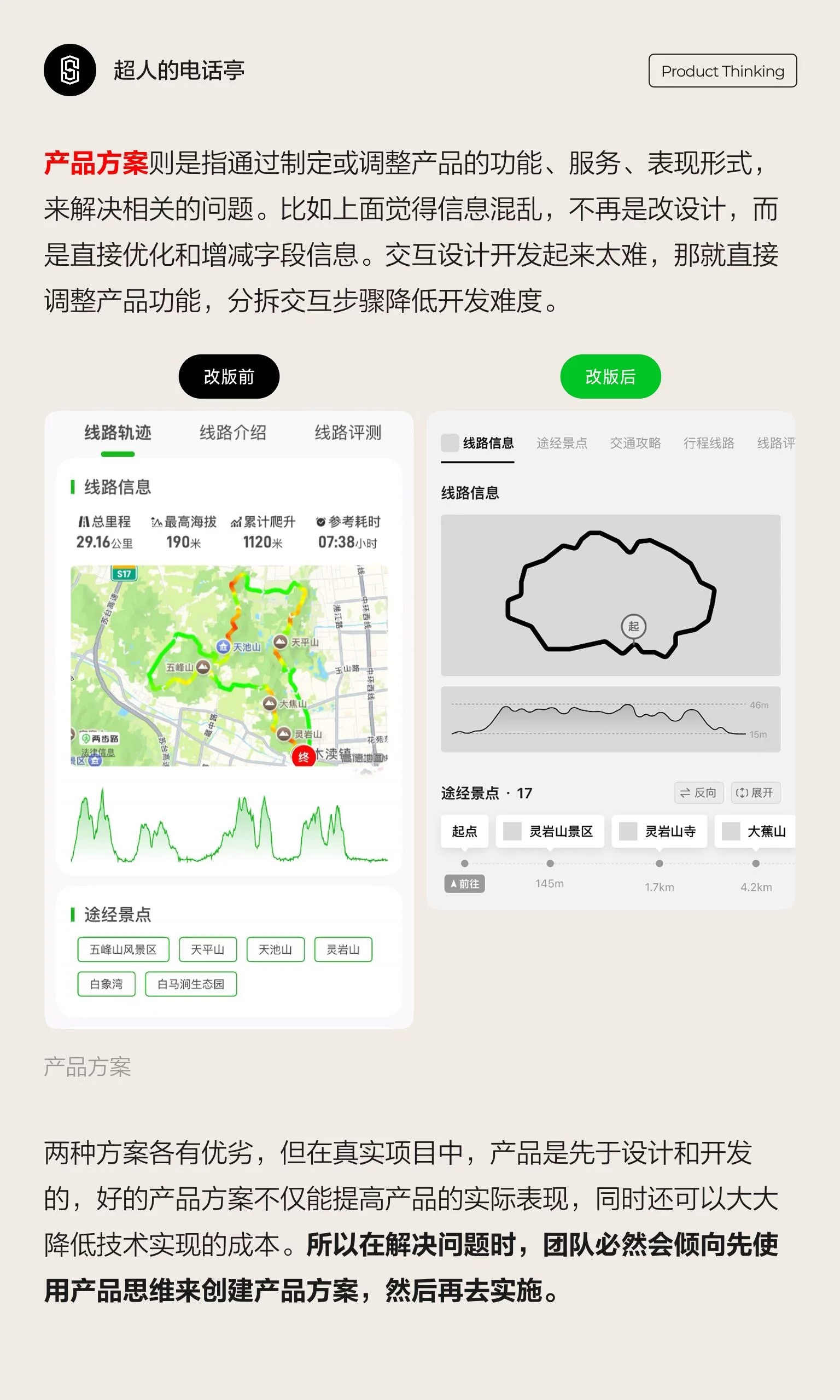 2步学会从需求看设计!UIUX设计师一定要懂产品思维