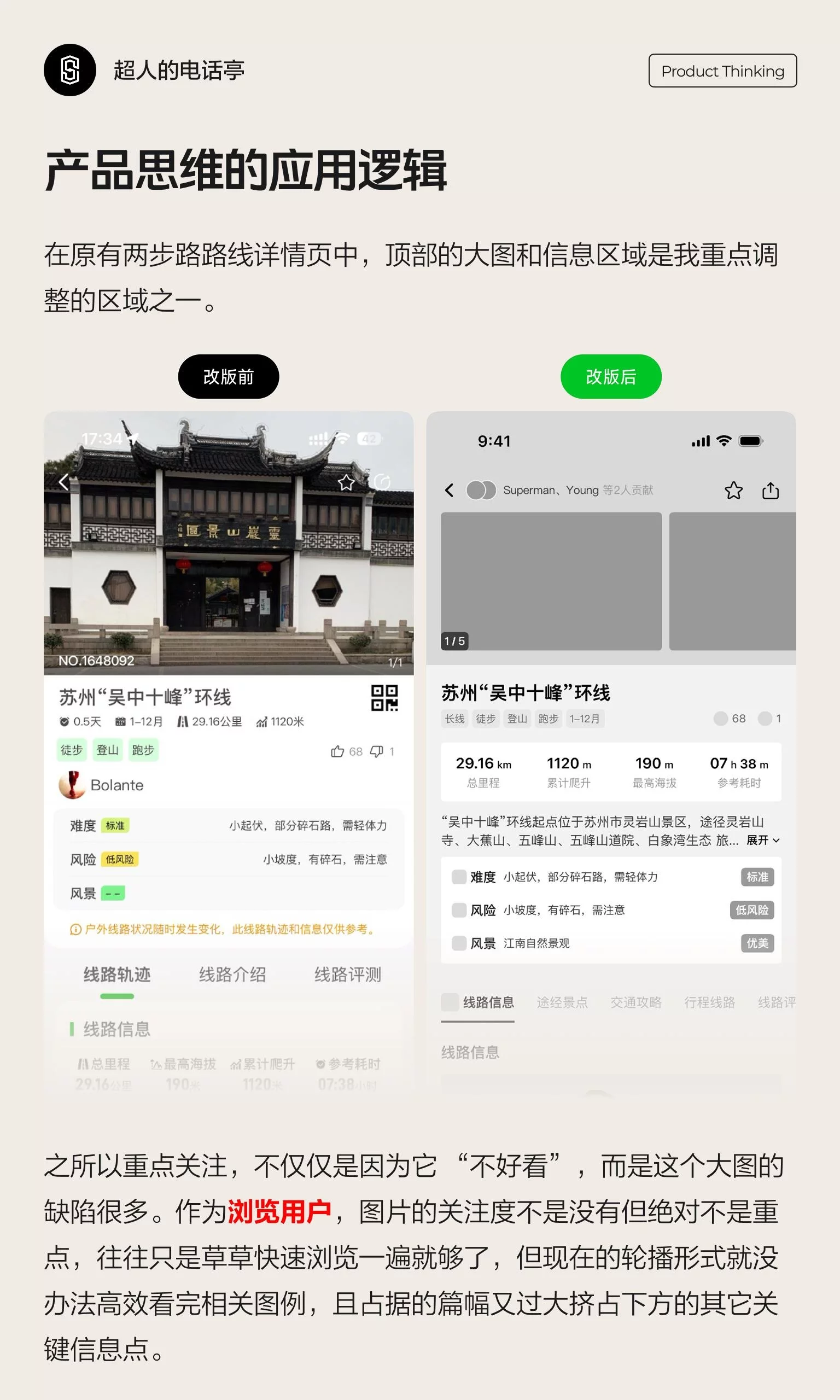2步学会从需求看设计!UIUX设计师一定要懂产品思维