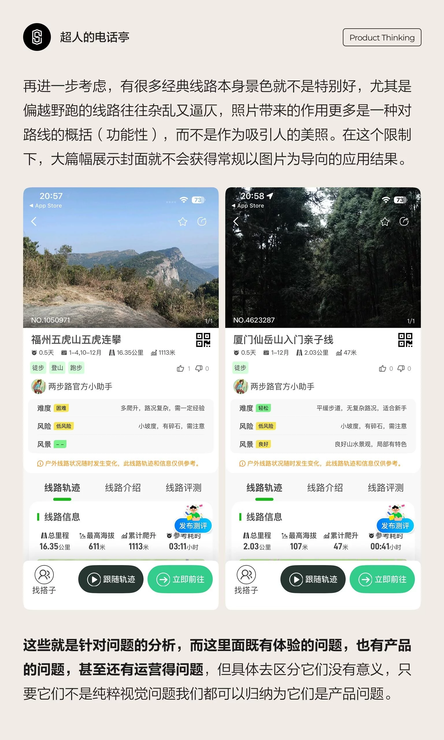 2步学会从需求看设计!UIUX设计师一定要懂产品思维
