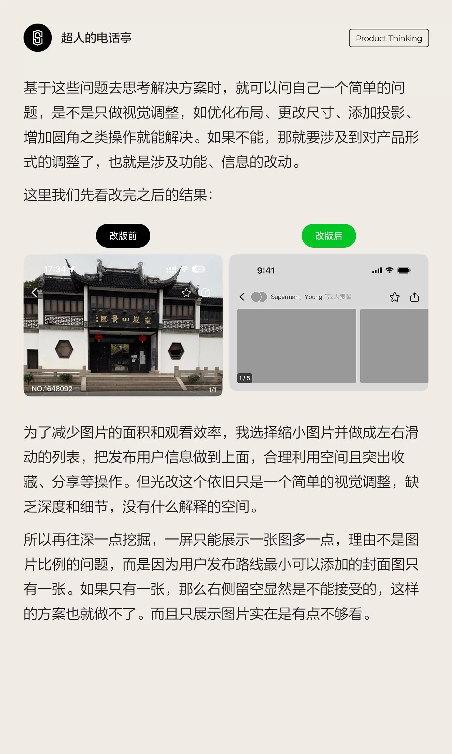 2步学会从需求看设计!UIUX设计师一定要懂产品思维