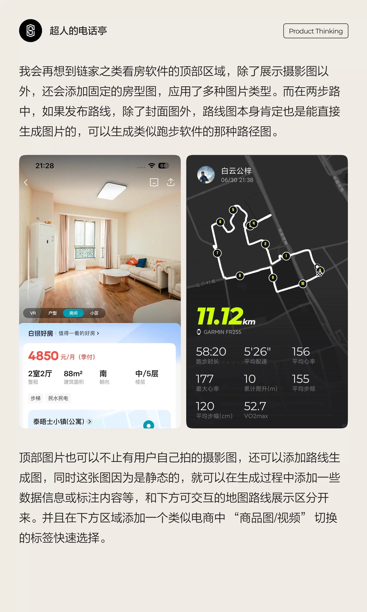 2步学会从需求看设计!UIUX设计师一定要懂产品思维