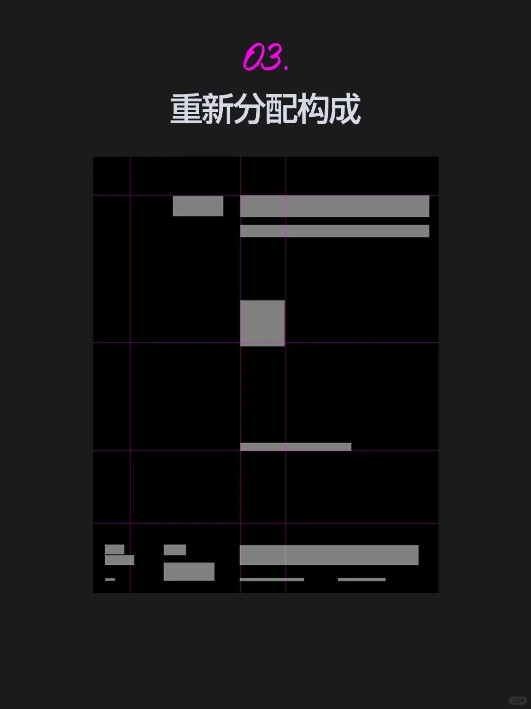 4步学会排版构成！边角料也能撑起高级海报