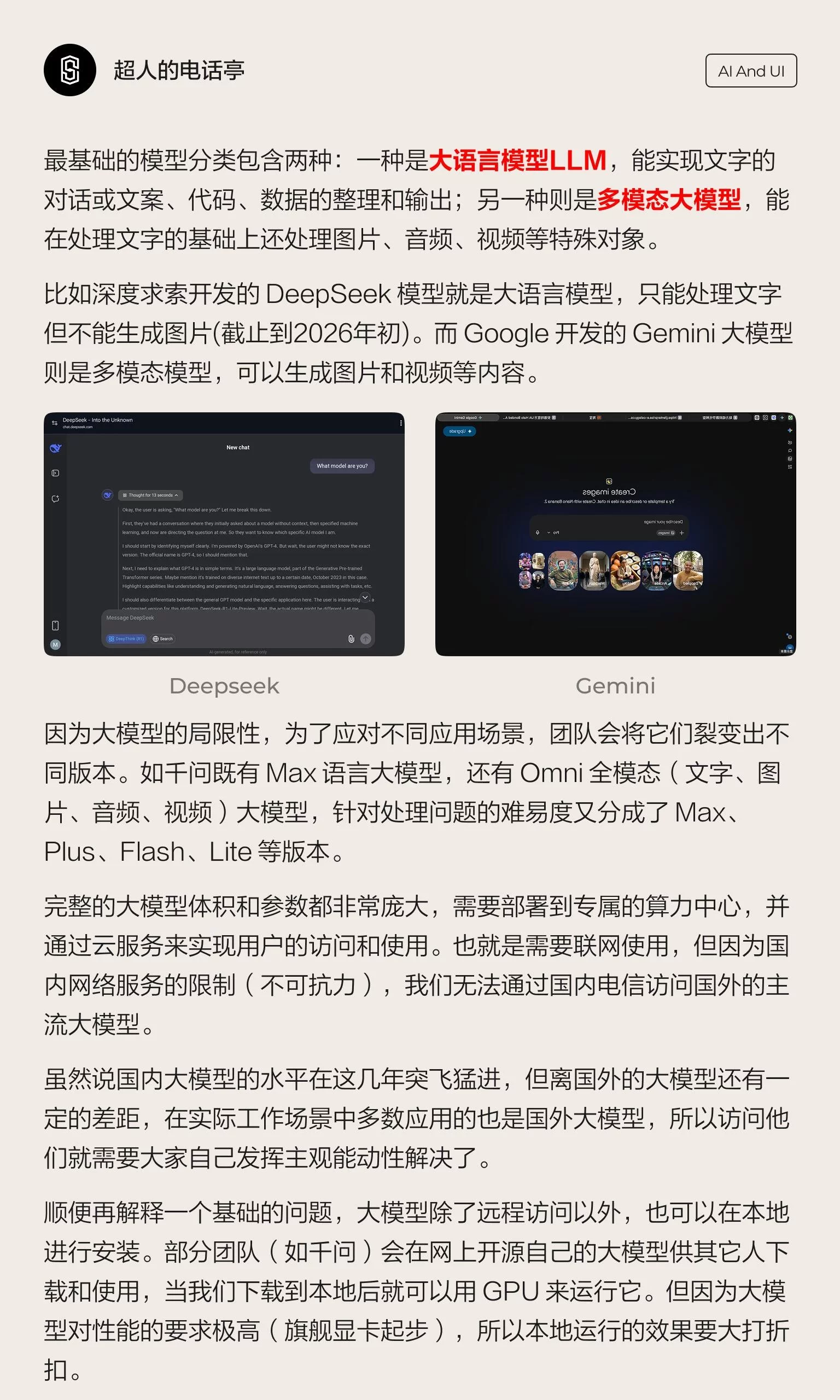 5分钟搞懂AI生成UI的应用逻辑!从思路到落地一次说清