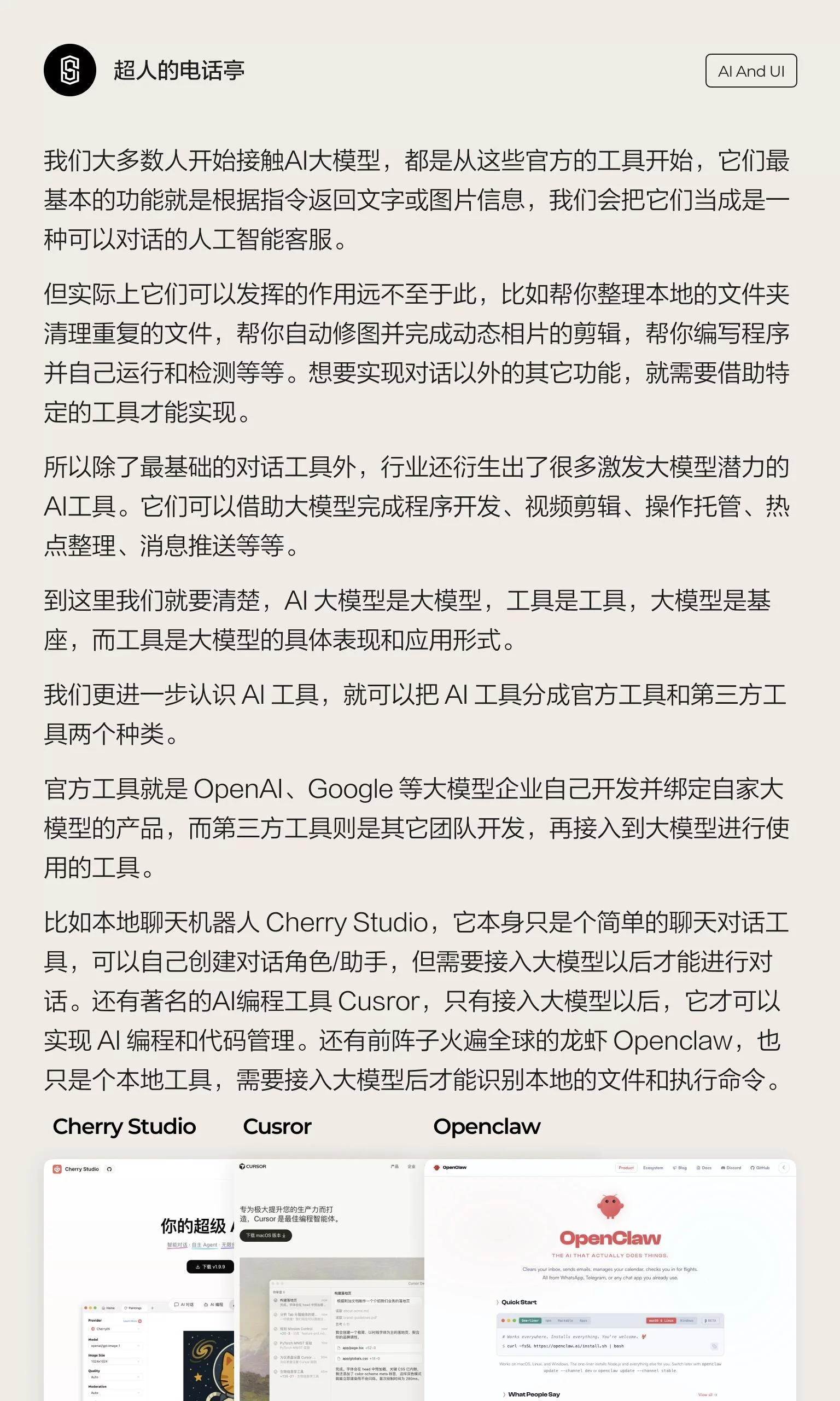 5分钟搞懂AI生成UI的应用逻辑!从思路到落地一次说清