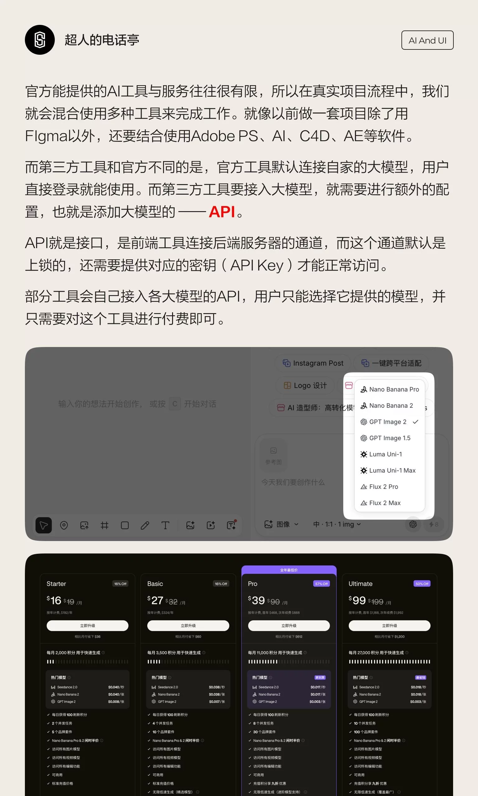 5分钟搞懂AI生成UI的应用逻辑!从思路到落地一次说清