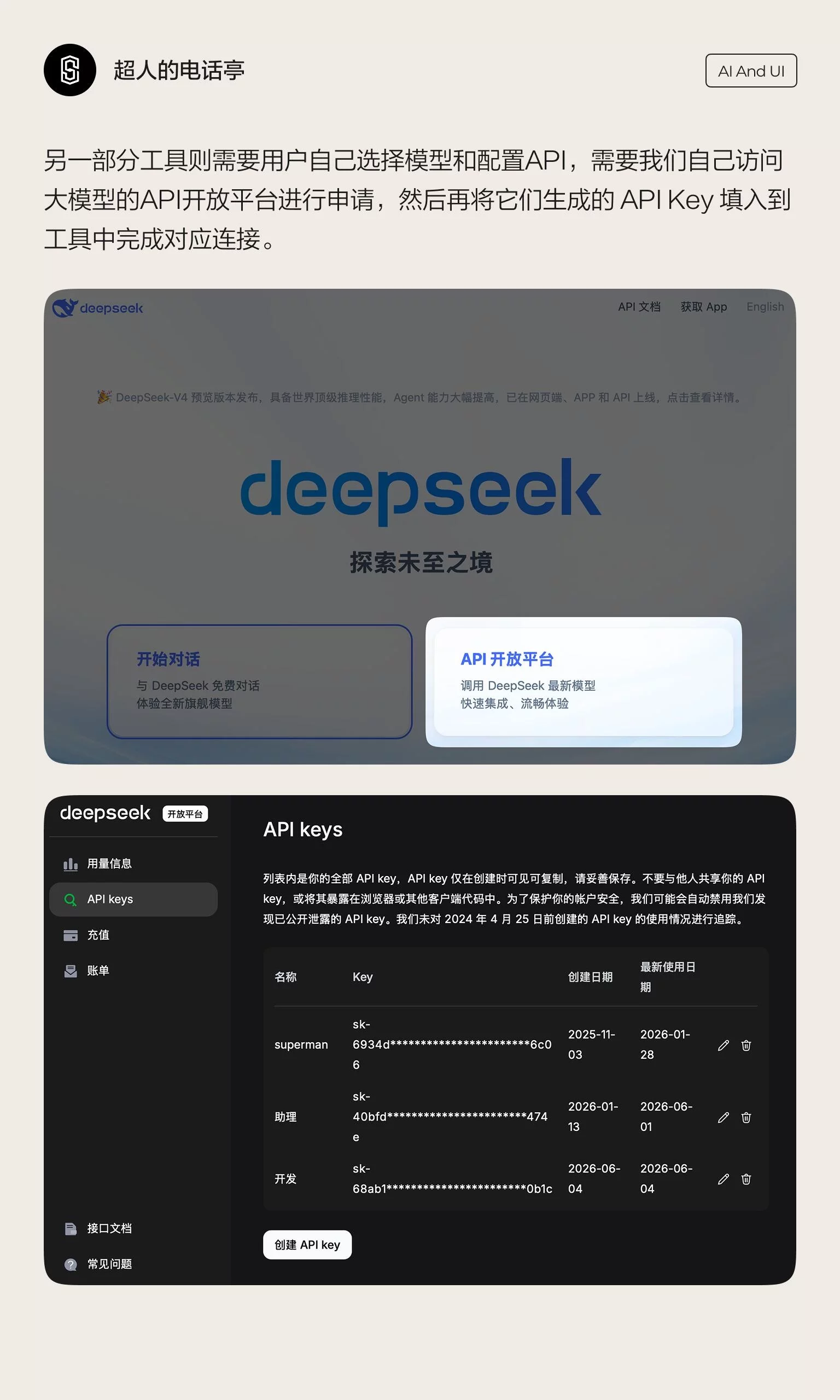 5分钟搞懂AI生成UI的应用逻辑!从思路到落地一次说清