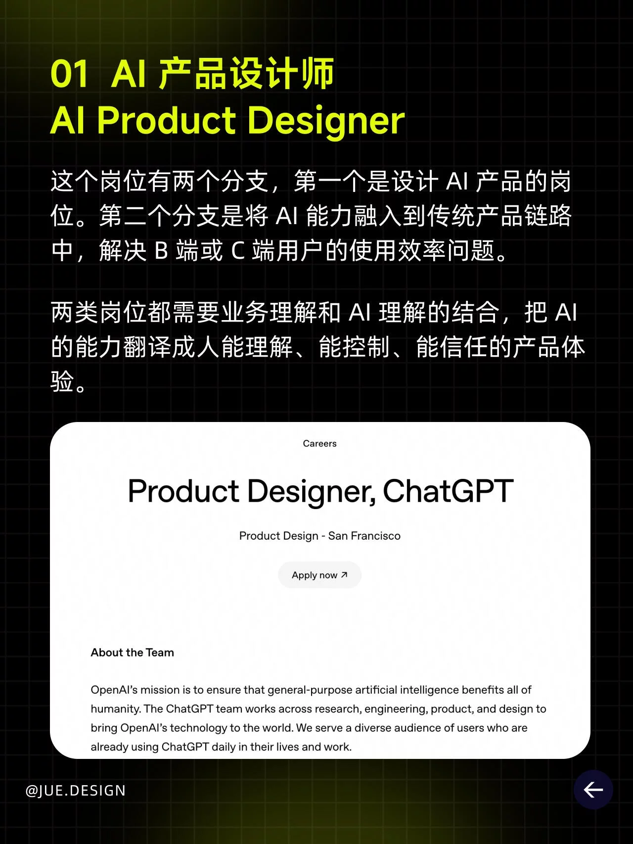 UI/UX 岗位变了!4类新方向设计师要提前看