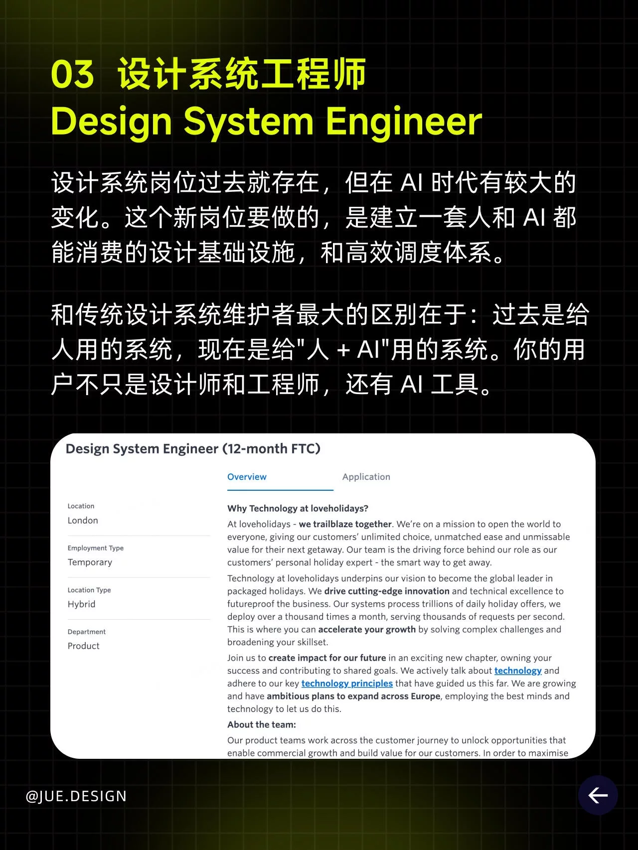 UI/UX 岗位变了!4类新方向设计师要提前看