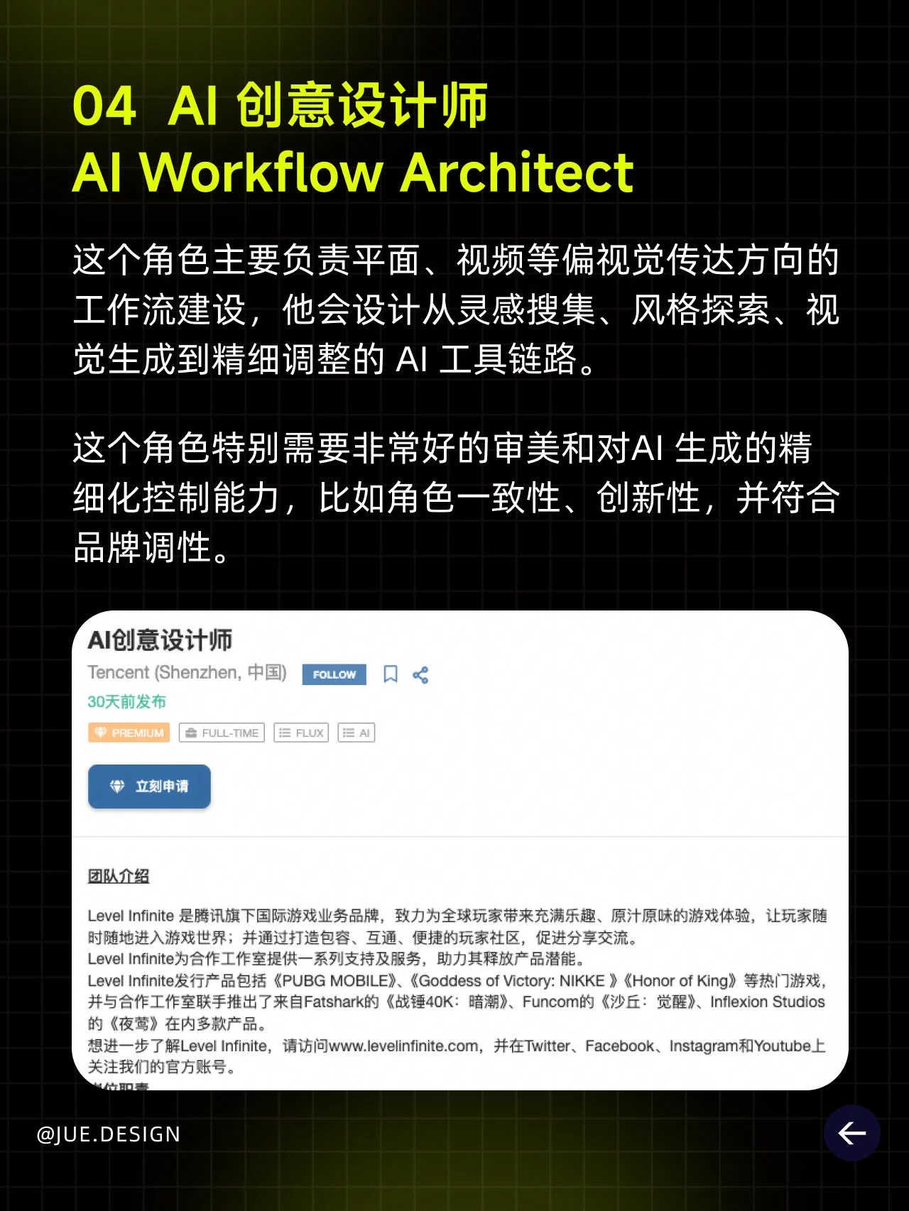 UI/UX 岗位变了!4类新方向设计师要提前看