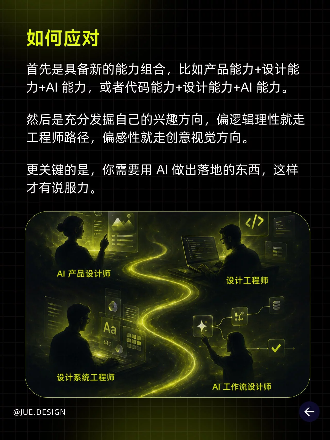 UI/UX 岗位变了!4类新方向设计师要提前看