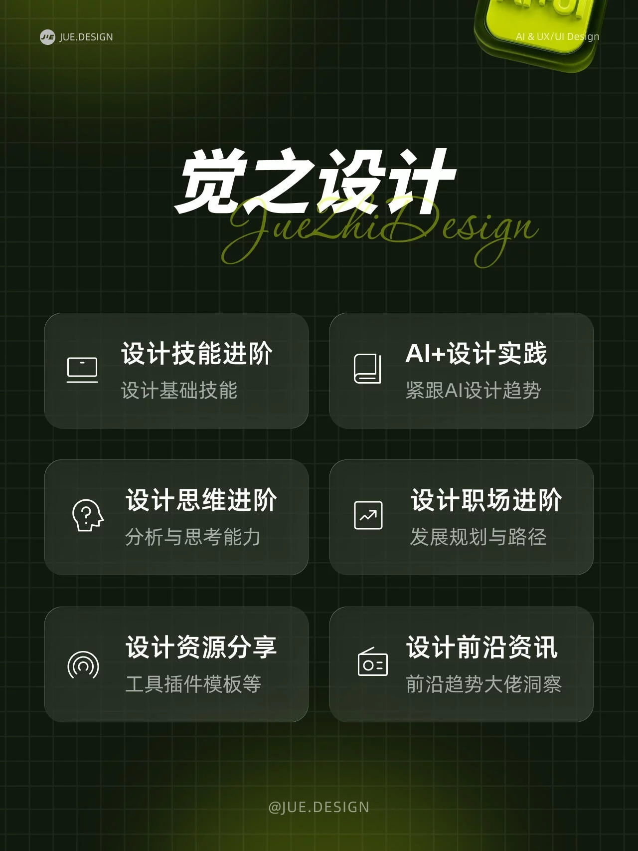 UI/UX 岗位变了!4类新方向设计师要提前看