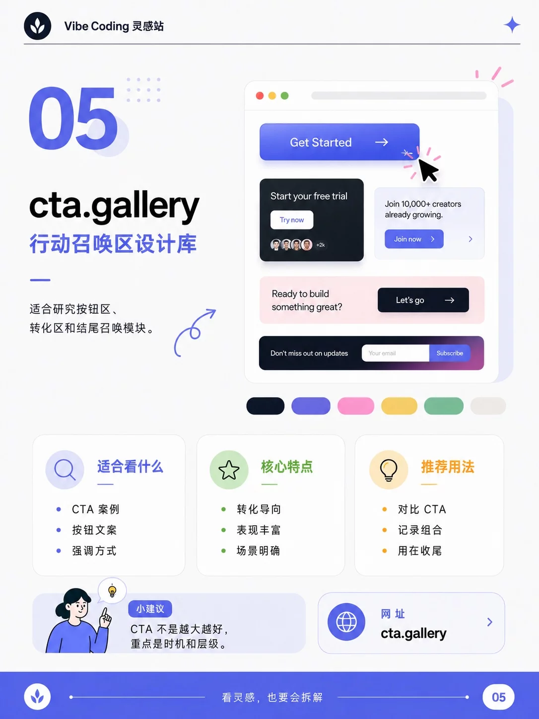 别让Vibe Coding一股模板味!9个网站帮你补上设计感