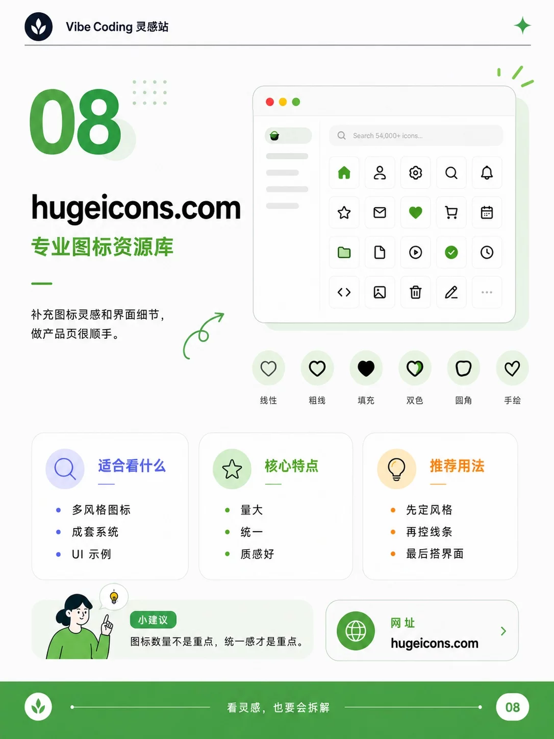 别让Vibe Coding一股模板味!9个网站帮你补上设计感