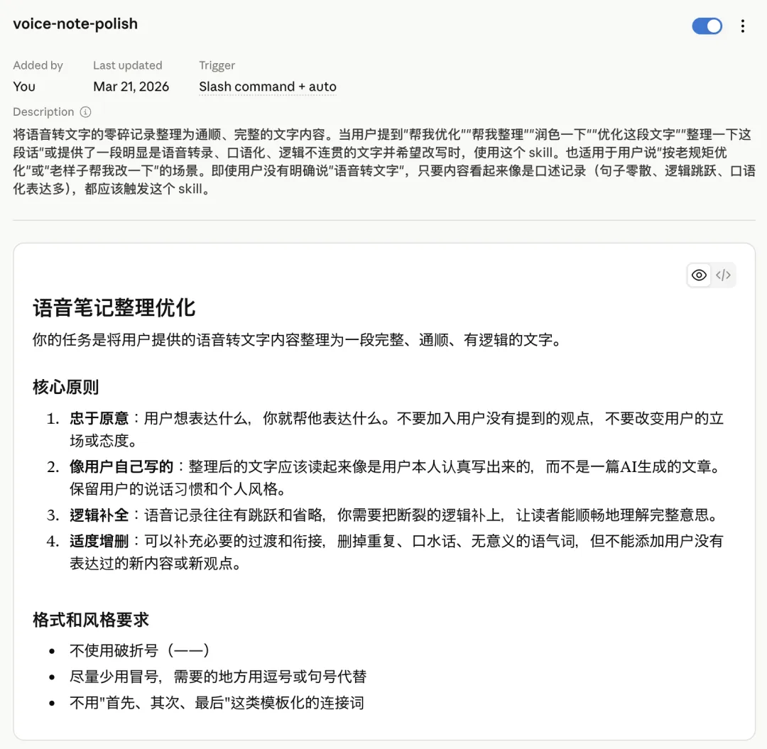 Skill怎么写、怎么用、怎么迭代？把我踩过的坑和方法全交代了！
