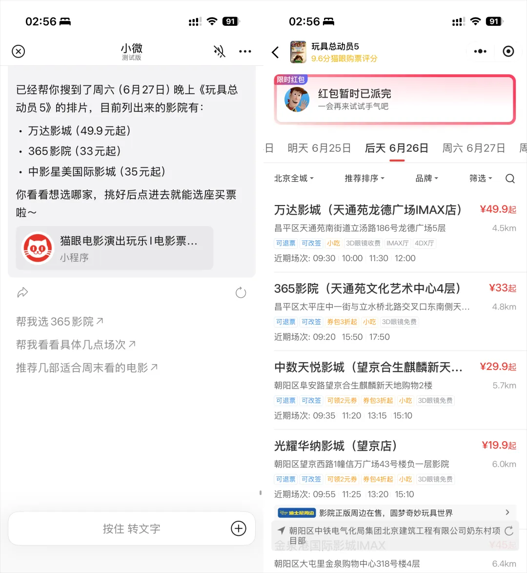 体验完微信Agent以后，我觉得这就是微信有史以来最大的更新