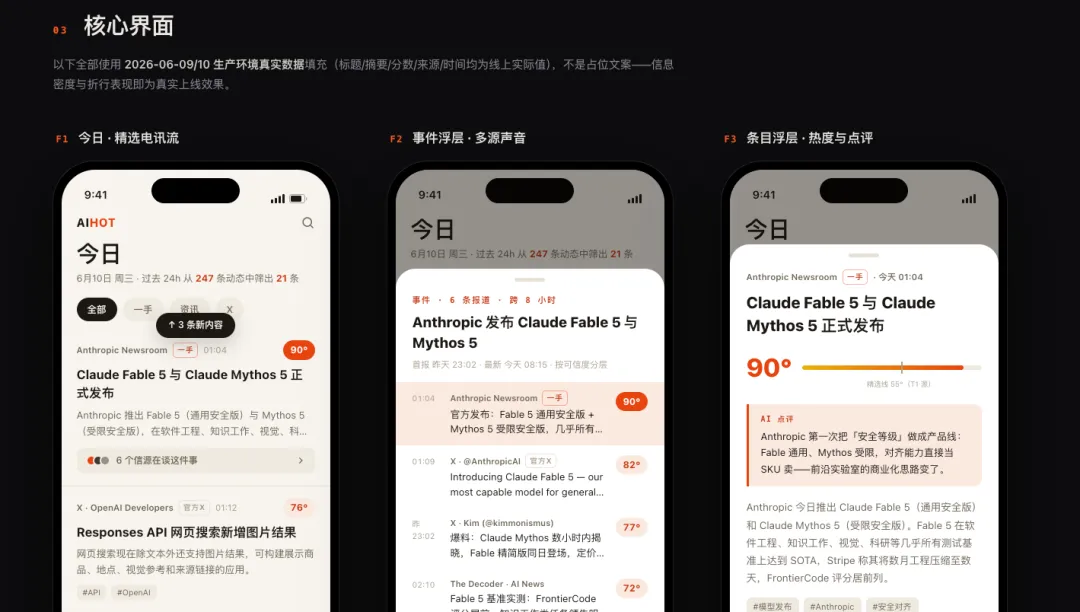 王者归航!可能是目前最强的AI模型 Claude Fable 5 正式发布!