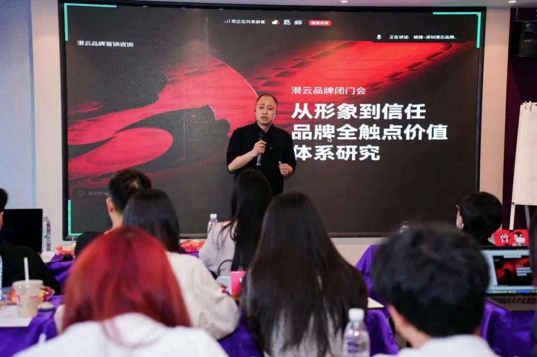 潜云品牌闭门分享会:深挖产品详情页价值,赋能全域内容布局