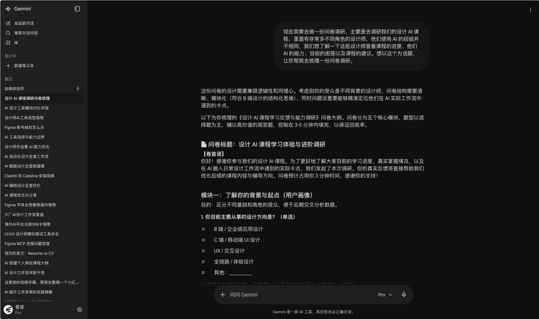UI/UX设计师怎么选AI工具？我花3个月实测后有结论了！