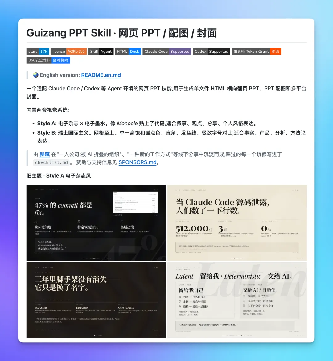 做了多个爆款Skills以后,我发现它可能是Agent时代最大的能力商品!
