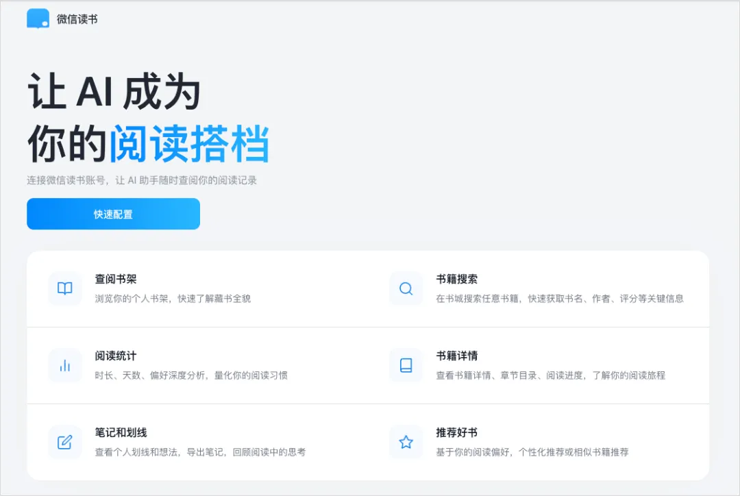 餐饮出行办公全覆盖！盘点16个把自己蒸馏成Skills的国民级App