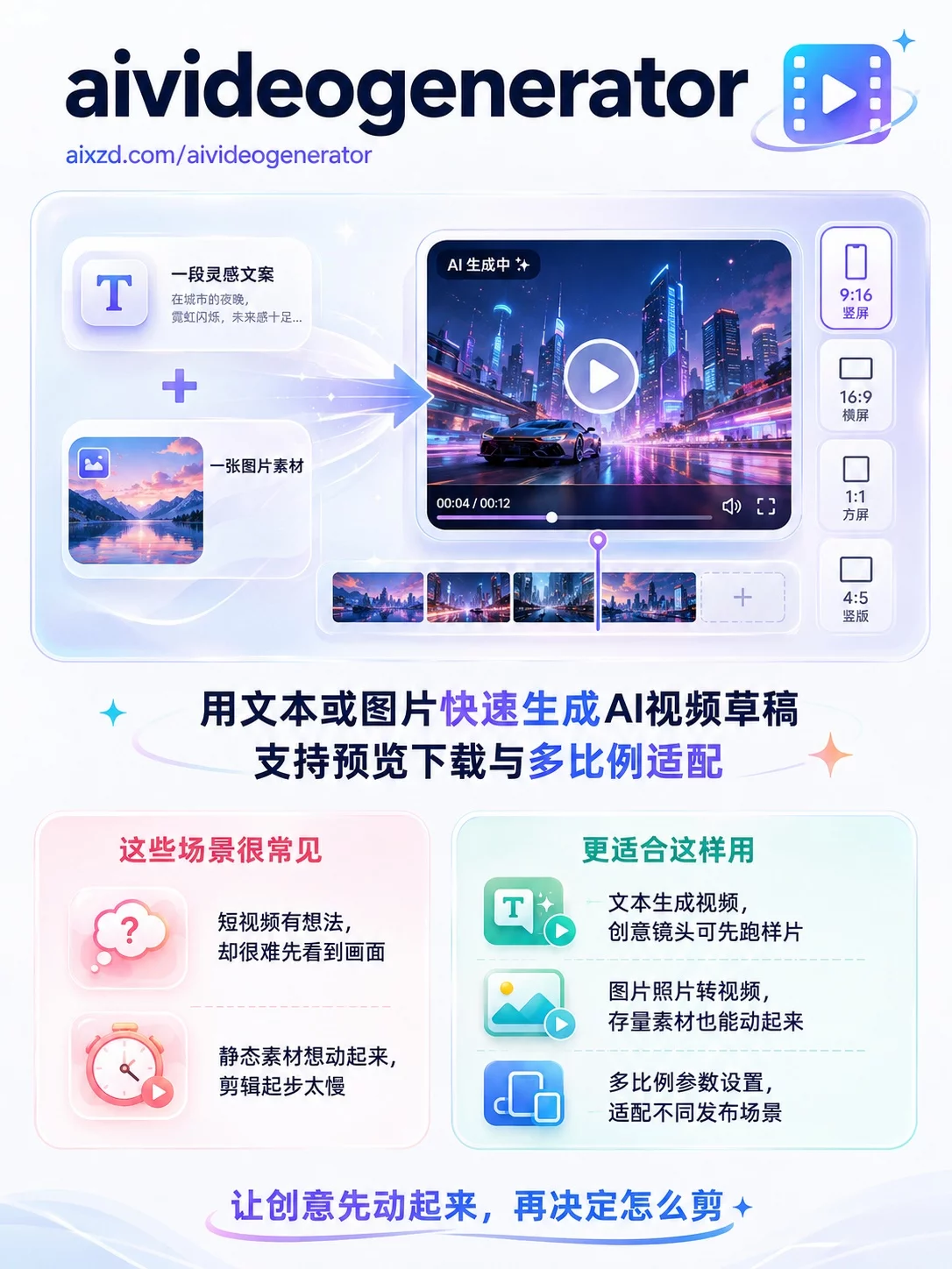 aivideogenerator