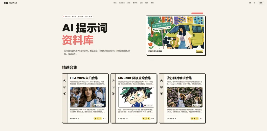 这个网站塞满了神级AI出图Prompt，复制就能直接用！