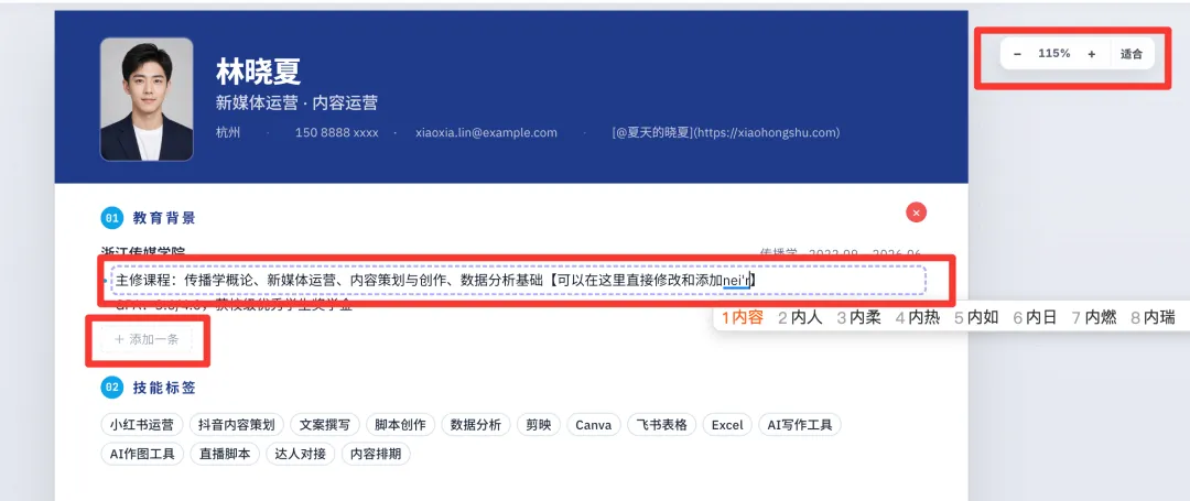 我手搓了一个简历生成器,30秒做10版简历!