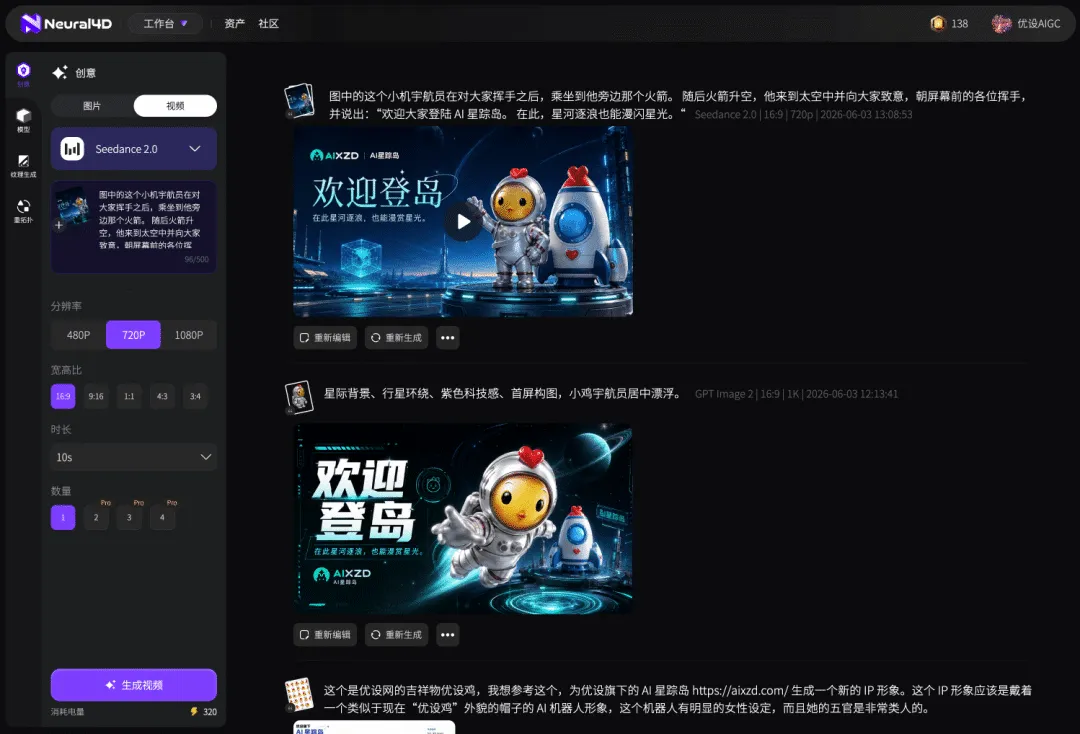 零门槛3D创作！Neural4D让设计师一下午搞定全套品牌视觉