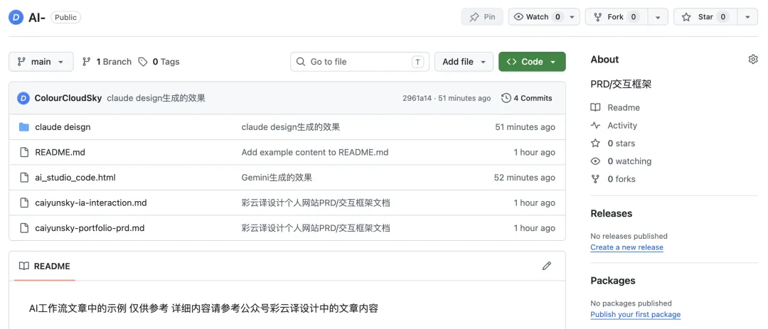 什么是AI工作流?我从PRD到视觉稿完整跑了一遍!
