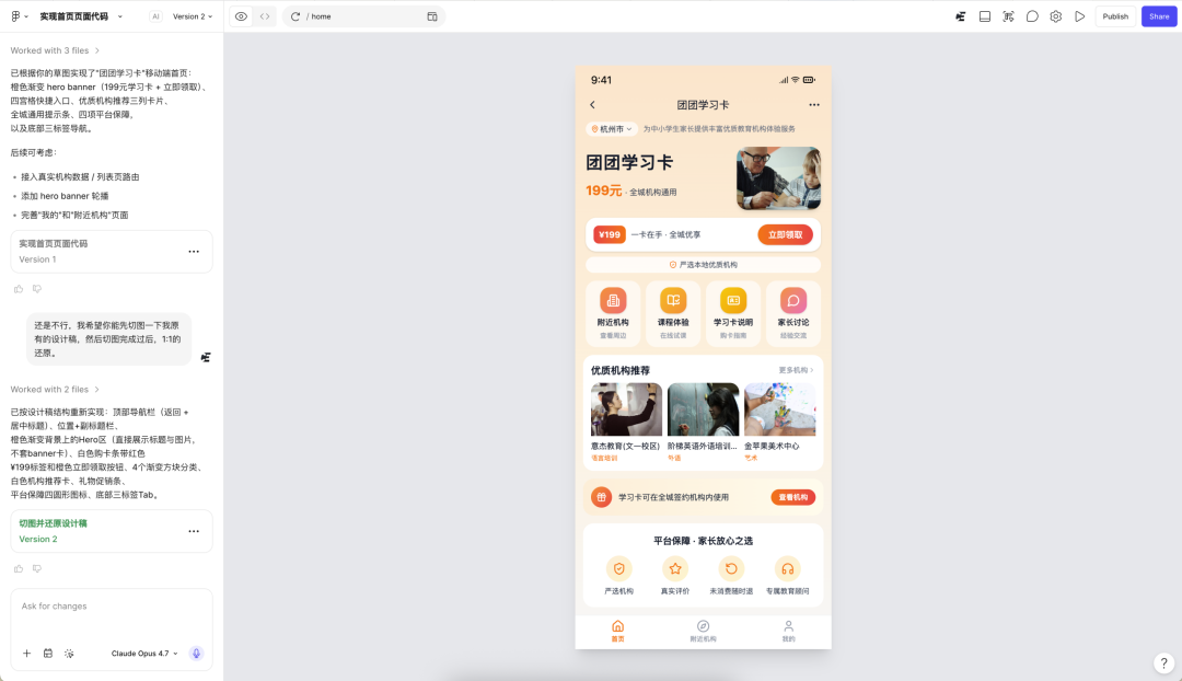 UI/UX设计师怎么选AI工具？我花3个月实测后有结论了！