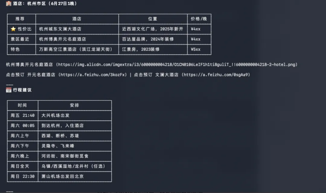 餐饮出行办公全覆盖！盘点16个把自己蒸馏成Skills的国民级App