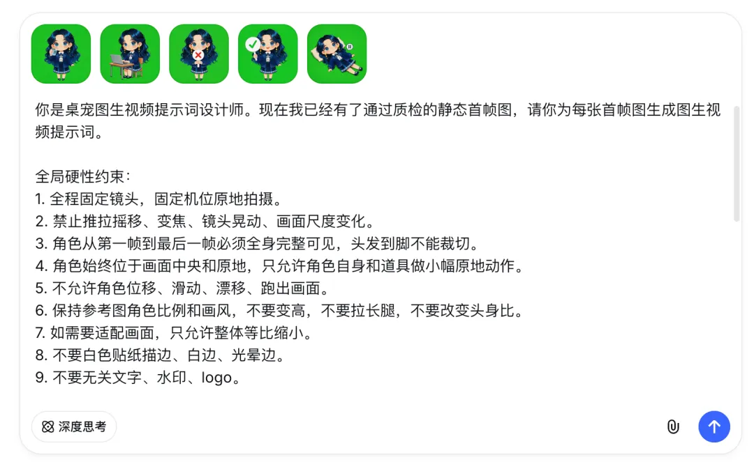 保姆级教程！教你用 AI 快速做出自己的卡通IP桌宠！