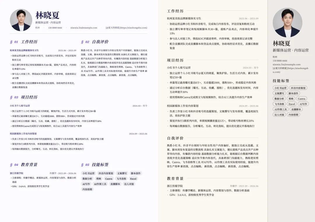 我手搓了一个简历生成器,30秒做10版简历!