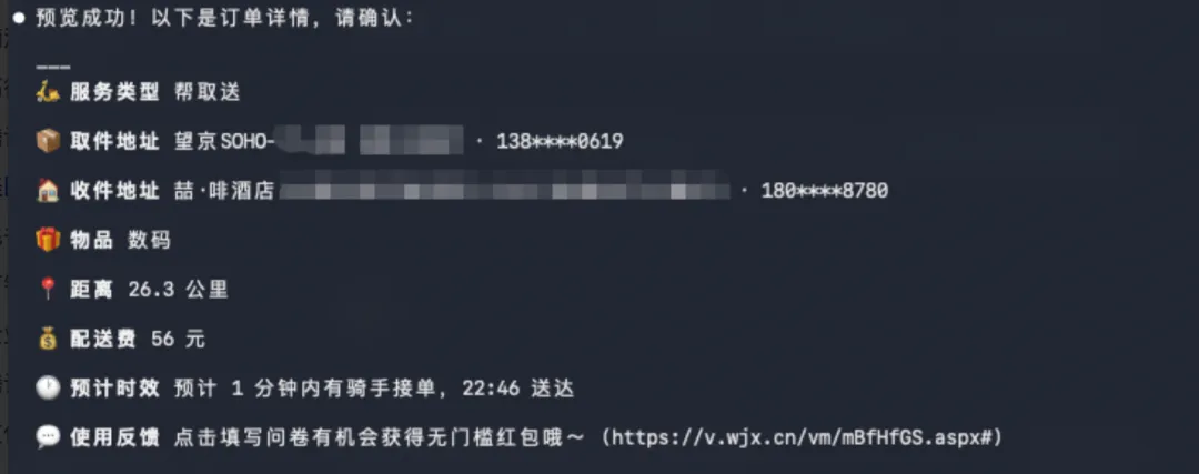 餐饮出行办公全覆盖！盘点16个把自己蒸馏成Skills的国民级App