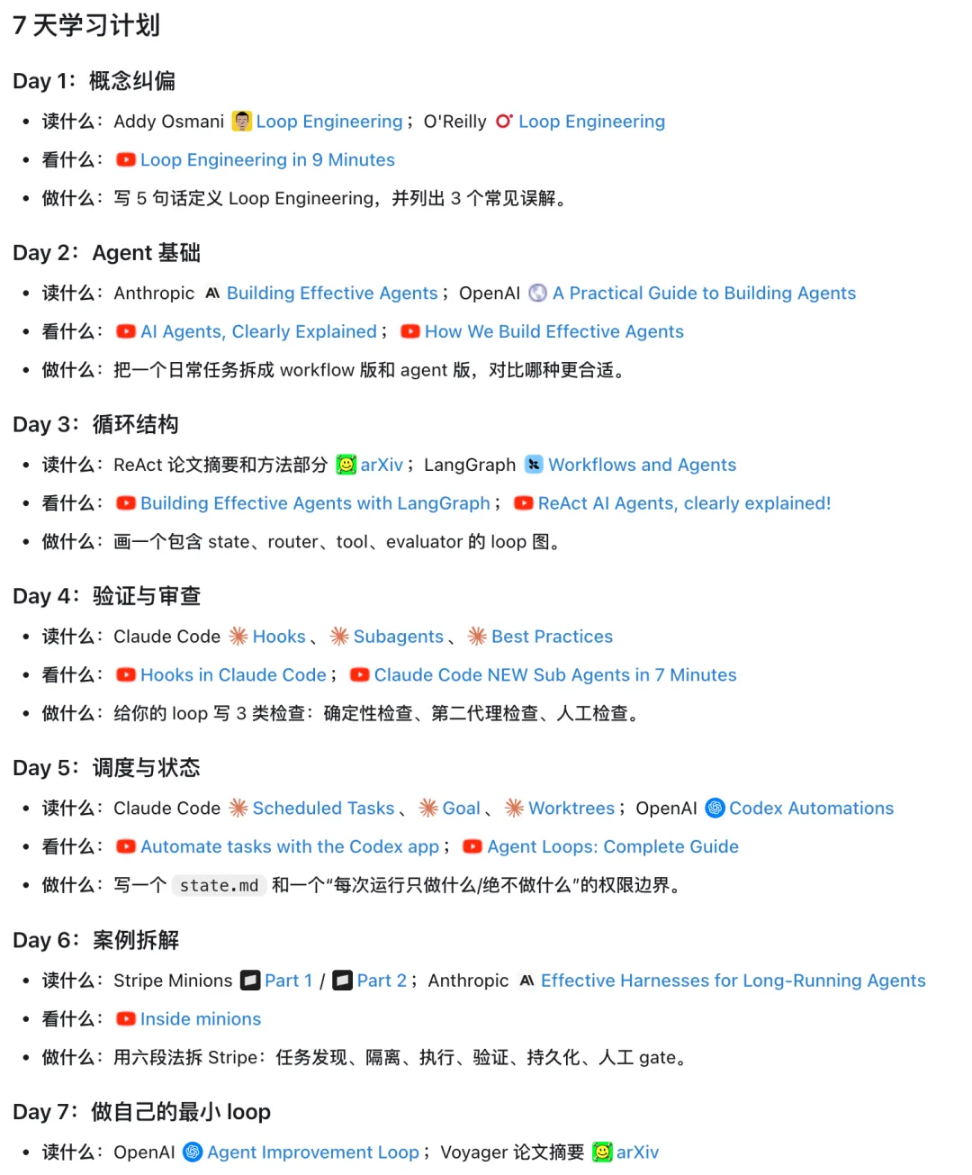 AI时代怎么自学?这个超实用的SRL学习法让你快速系统掌握!