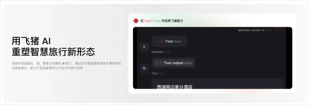餐饮出行办公全覆盖！盘点16个把自己蒸馏成Skills的国民级App