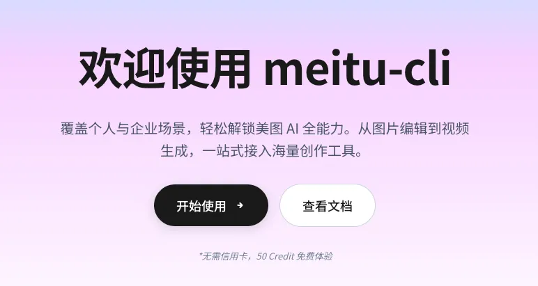 餐饮出行办公全覆盖！盘点16个把自己蒸馏成Skills的国民级App